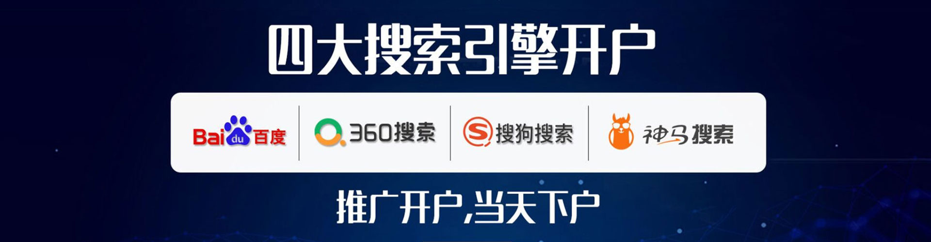 阜康竞价开户推广