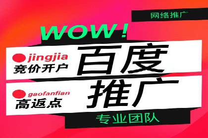 百度广告竞价在旅游行业的运用：某旅游企业的成功案例