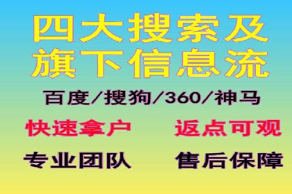 竞价广告平台端口开户的实战经验
